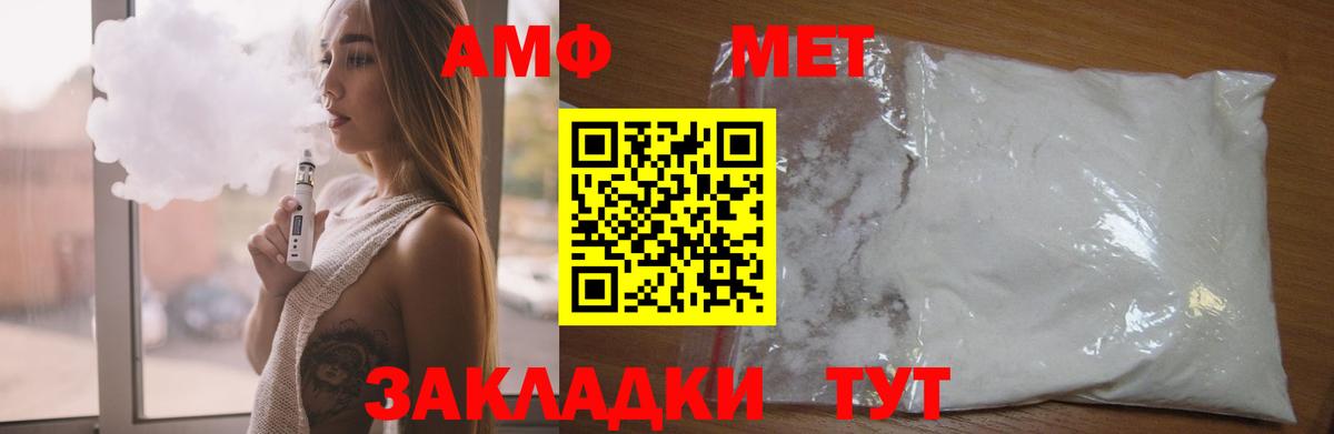 Амфетамин VHQ Великие Луки