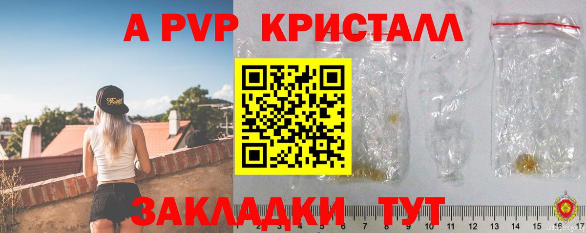 Alpha-PVP VHQ Великие Луки