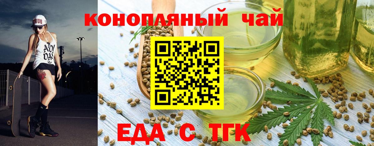 Печенье с ТГК марихуана Великие Луки
