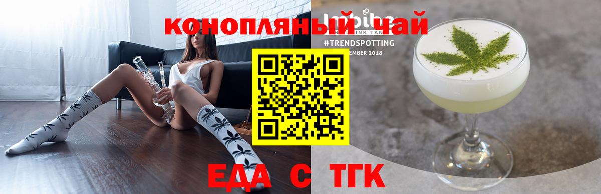 Печенье с ТГК марихуана  Вход с VPN  Великие Луки 