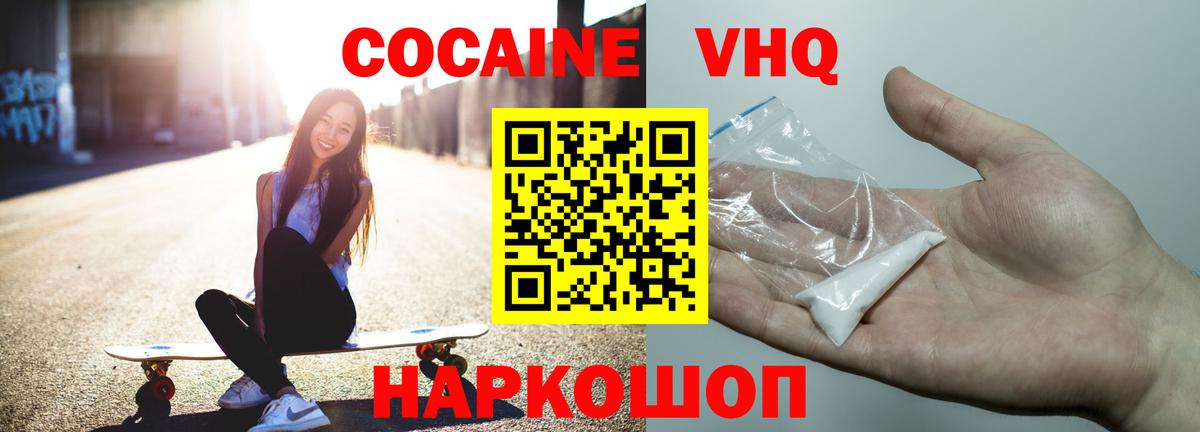 COCAIN Перу  Вход с VPN  Великие Луки 