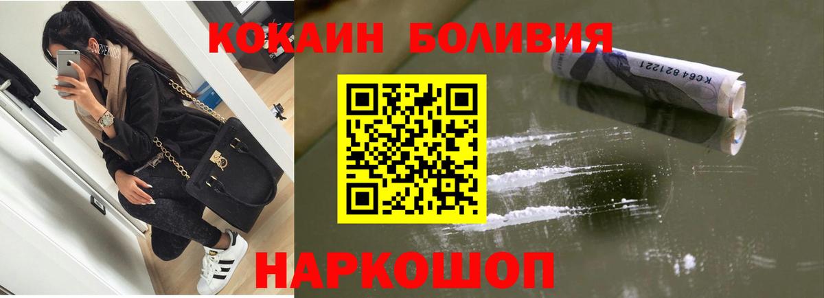 КОКАИН Эквадор Великие Луки