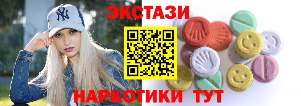 Ecstasy TESLA  ОМГ ОМГ вход  Ecstasy  это телеграм  Вход с VPN  Ecstasy ешки  Великие Луки 