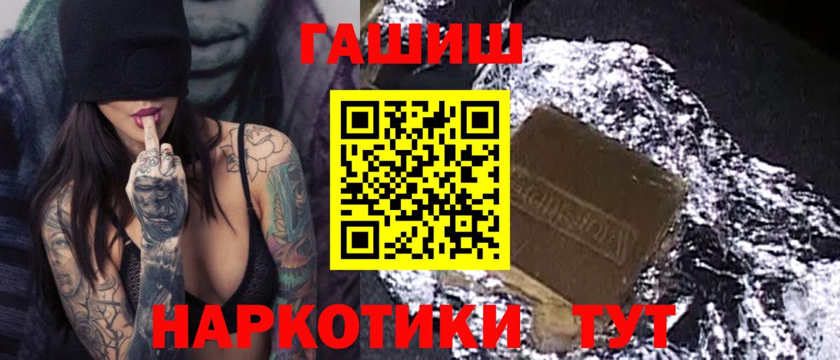Великие Луки  Гашиш Cannabis  ГАШИШ  Вход с VPN 