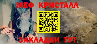 мяу мяу кристалл Мариинск