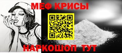 мяу мяу кристалл Мариинск