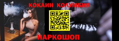 кокаин премиум Малгобек