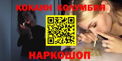 кокаин премиум Малгобек