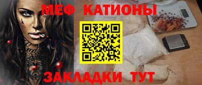 мяу мяу кристалл Мариинск