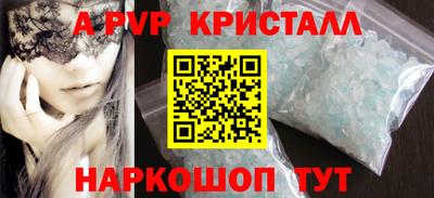 мяу мяу кристалл Мариинск