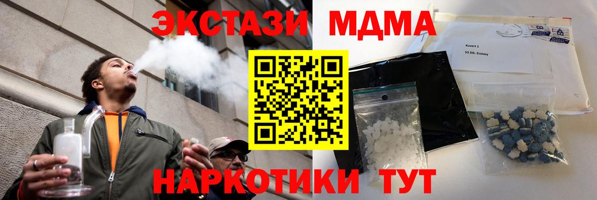MDMA crystal  MDMA VHQ  Великие Луки  МДМА  Вход с VPN 