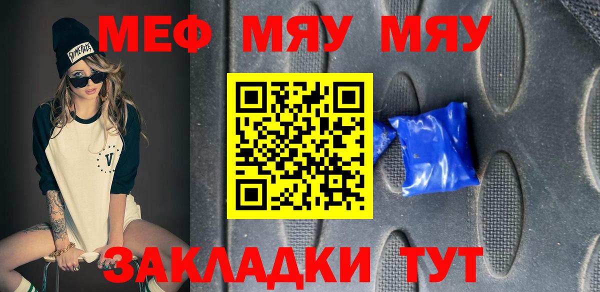 купить наркотик  МЯУ-МЯУ VHQ  Меф  Великие Луки  Вход с VPN  Мефедрон мука 
