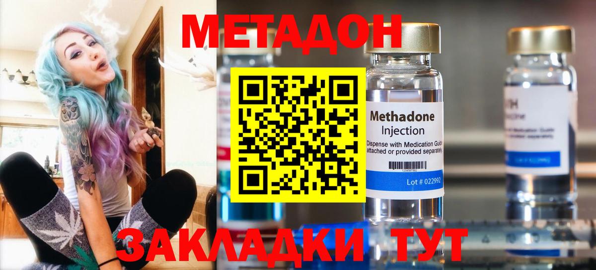 МЕТАДОН VHQ Великие Луки