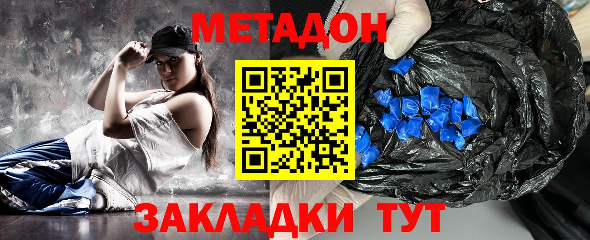 Метадон мёд  Метадон белоснежный  Великие Луки  darknet как зайти  Вход с VPN  kraken ссылки 