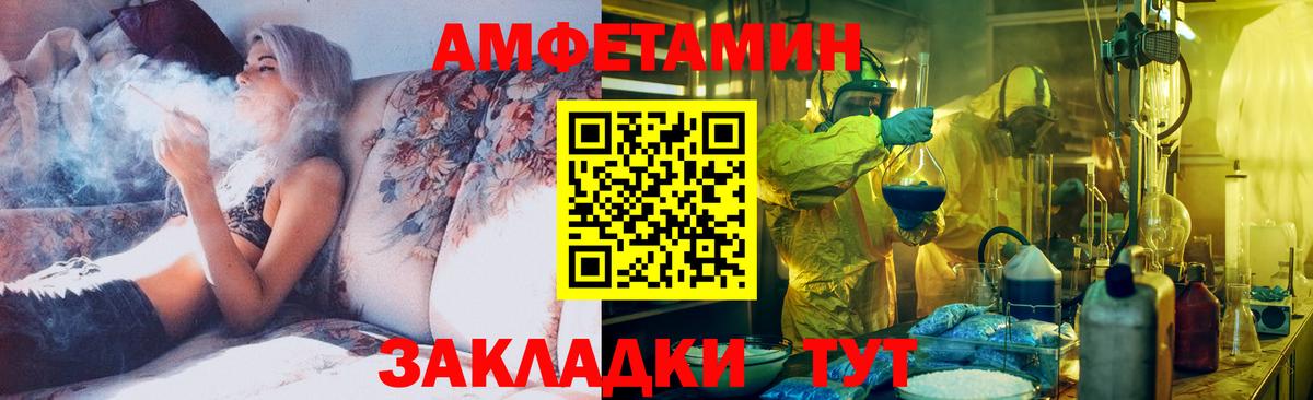 МЕТАМФЕТАМИН кристалл Великие Луки