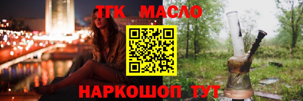 Дистиллят ТГК вейп с тгк Великие Луки